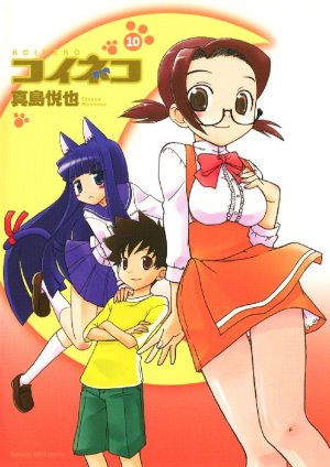 couverture, jaquette Koi Neko 10  (Shogakukan) Manga