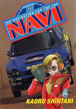 couverture, jaquette NAVI   (Kodansha) Manga