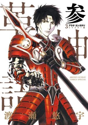 couverture, jaquette Arata 3 Deluxe (Shogakukan) Manga