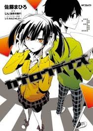 couverture, jaquette Kagerô Days 3  (Media factory) Manga