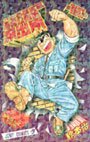 couverture, jaquette Kochikame 160  (Shueisha) Manga