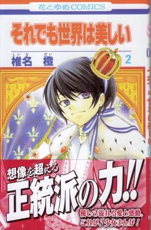 couverture, jaquette The World is still beautiful 2  (Hakusensha) Manga