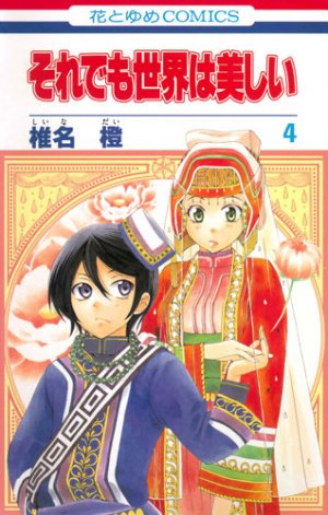 couverture, jaquette The World is still beautiful 4  (Hakusensha) Manga