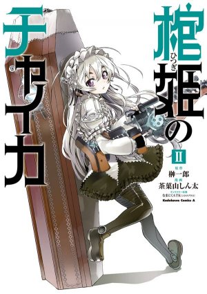 couverture, jaquette Hitsugi no Chaika 2  (Kadokawa) Manga