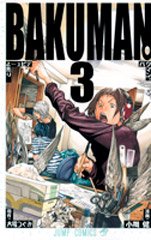 couverture, jaquette Bakuman 3  (Shueisha) Manga
