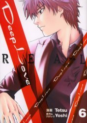 couverture, jaquette Deep Love REAL 6  (Kodansha) Manga