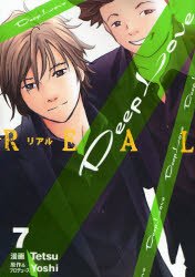 couverture, jaquette Deep Love REAL 7  (Kodansha) Manga