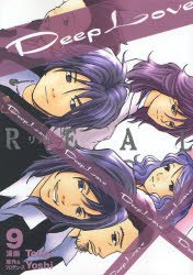 couverture, jaquette Deep Love REAL 9  (Kodansha) Manga