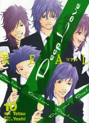 couverture, jaquette Deep Love REAL 10  (Kodansha) Manga