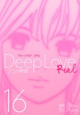 couverture, jaquette Deep Love REAL 16  (Kodansha) Manga