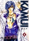 couverture, jaquette Kamui 4  (Square enix) Manga