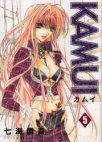 couverture, jaquette Kamui 5  (Square enix) Manga