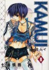 couverture, jaquette Kamui 8  (Square enix) Manga