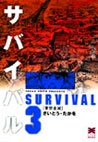 couverture, jaquette Survivant 3 Bunko (Leed sha) Manga