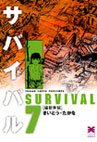 couverture, jaquette Survivant 7 Bunko (Leed sha) Manga