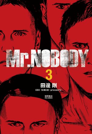 couverture, jaquette Mr. Nobody 3  (Tokuma Shoten) Manga