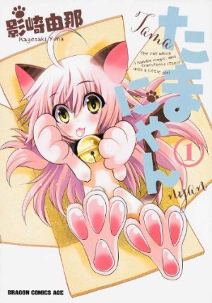 couverture, jaquette Tama-nyan 1  (Kadokawa) Manga