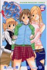 couverture, jaquette Gatcha Gatcha 2  (Kodansha) Manga