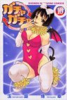 couverture, jaquette Gatcha Gatcha 10  (Kodansha) Manga