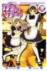 couverture, jaquette Gatcha Gatcha 11  (Kodansha) Manga