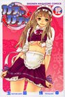 couverture, jaquette Gatcha Gatcha 12  (Kodansha) Manga