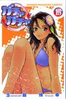 couverture, jaquette Gatcha Gatcha 13  (Kodansha) Manga