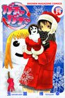 couverture, jaquette Gatcha Gatcha 14  (Kodansha) Manga