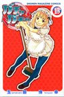 couverture, jaquette Gatcha Gatcha 15  (Kodansha) Manga