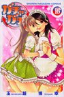 couverture, jaquette Gatcha Gatcha 16  (Kodansha) Manga