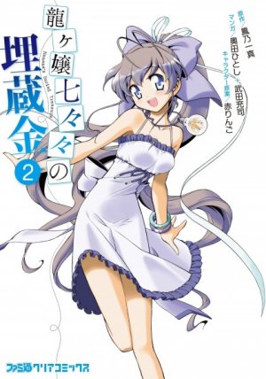 couverture, jaquette Ryûgajô Nanana no Maizôkin 2  (Enterbrain) Manga
