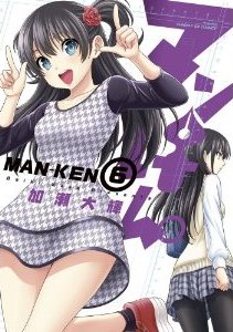 couverture, jaquette Man-ken 6  (Shogakukan) Manga