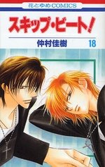 couverture, jaquette Skip Beat ! 18  (Hakusensha) Manga