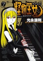 couverture, jaquette Princesse Résurrection 7  (Kodansha) Manga