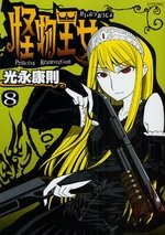 couverture, jaquette Princesse Résurrection 8  (Kodansha) Manga