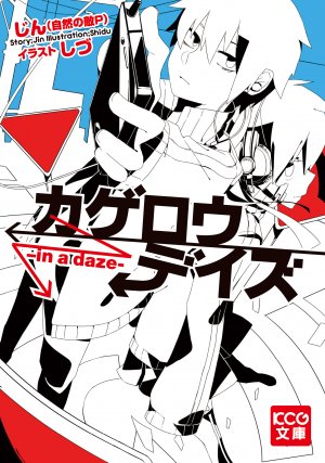 couverture, jaquette Kagerô days 1  (Media factory) Light novel