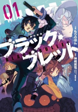 couverture, jaquette Black Bullet 1  (ASCII Media Works) Manga