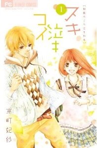 couverture, jaquette Love & Tears 1  (Shogakukan) Manga