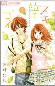 couverture, jaquette Love & Tears 2  (Shogakukan) Manga