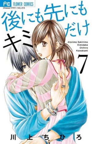 couverture, jaquette Forever my love 7  (Shogakukan) Manga