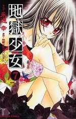 couverture, jaquette La Fille des Enfers 7  (Kodansha) Manga
