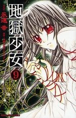 couverture, jaquette La Fille des Enfers 9  (Kodansha) Manga