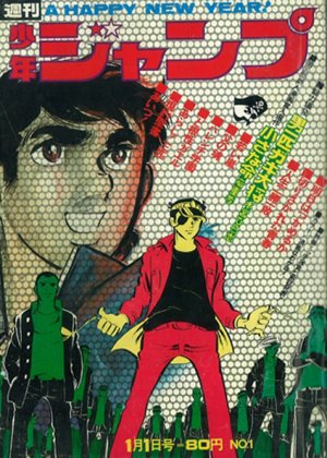 couverture, jaquette Weekly Shônen Jump 1 1971 (Shueisha) Magazine de prépublication