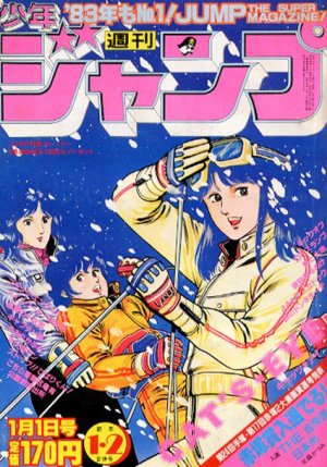 couverture, jaquette Weekly Shônen Jump 1.2 1983 (Shueisha) Magazine de prépublication