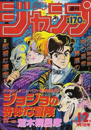 couverture, jaquette Weekly Shônen Jump 1.2 1987 (Shueisha) Magazine de prépublication