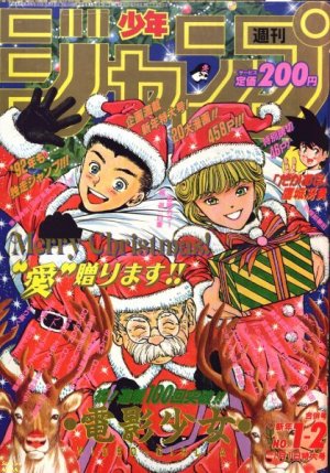 couverture, jaquette Weekly Shônen Jump 1.2 1992 (Shueisha) Magazine de prépublication