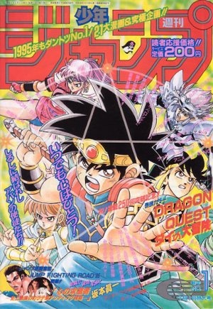 couverture, jaquette Weekly Shônen Jump 1 1995 (Shueisha) Magazine de prépublication