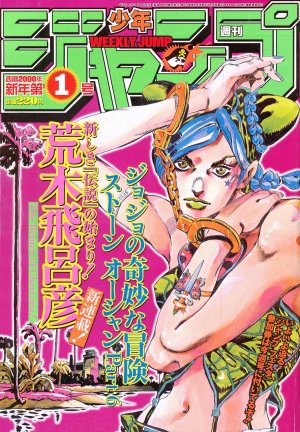 couverture, jaquette Weekly Shônen Jump 1 2000 (Shueisha) Magazine de prépublication