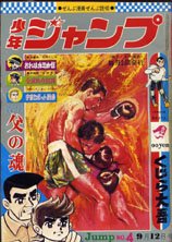 couverture, jaquette Weekly Shônen Jump 4 1968 (Shueisha) Magazine de prépublication