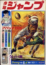 couverture, jaquette Weekly Shônen Jump 6 1968 (Shueisha) Magazine de prépublication