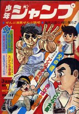 couverture, jaquette Weekly Shônen Jump 7 1968 (Shueisha) Magazine de prépublication